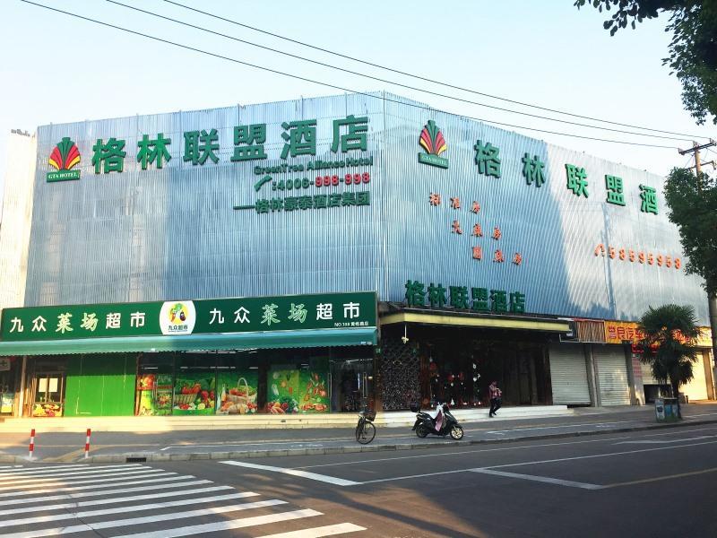 格林联盟上海虹桥机场动物园地铁站酒店 外观 照片